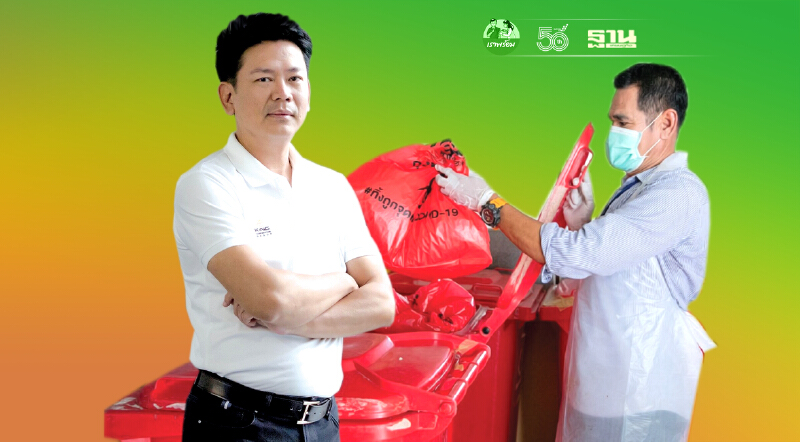 "คิงส์แพ็ค อินดัสเตรียล" ส่ง ‘ฮีโร่’ แยกขยะติดเชื้อในโรงพยาบาล