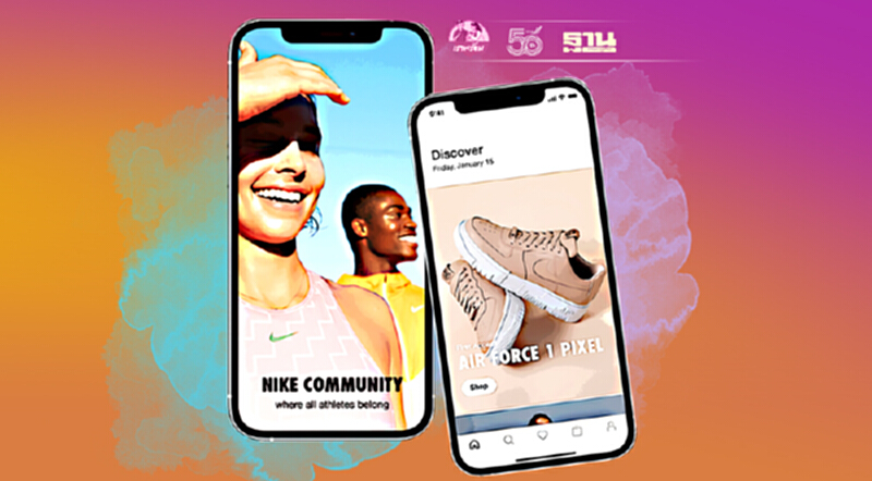 ประกาศเปิดแอปฯ Nike 8 ก.ค.นี้ เชื่อมผู้ใช้เข้าสู่โลกแห่งไนกี้ ประกาศเปิดแอปฯ Nike 8 ก.ค.นี้ เชื่อมผู้ใช้เข้าสู่โลกแห่งไนกี้