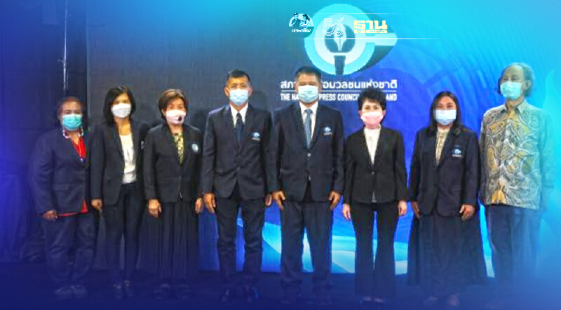 เปิดตัว “สภาการสื่อมวลชนแห่งชาติ” เดินหน้ากำกับดูแลสื่อทุกแพลตฟอร์ม