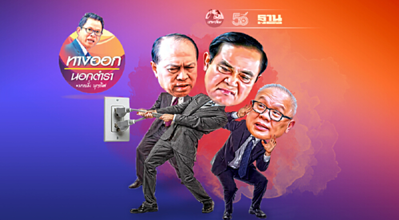 ช่วยแบบขอไปที? ลดค่าน้ำ-ค่าไฟแบบนี้! ช่วยแบบขอไปที? ลดค่าน้ำ-ค่าไฟแบบนี้!