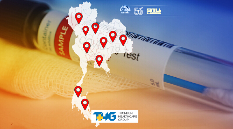 อัพเดท!! พิกัดแล็บตรวจโควิด19 ทั้งรัฐและเอกชน  337 แห่ง ทั่วประเทศ