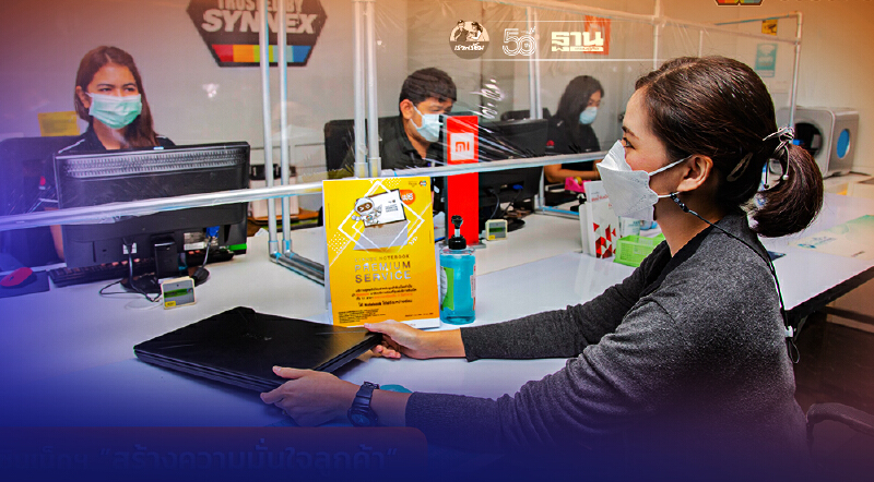 ซินเน็ค จัดระบบองค์กรดิจิทัลนำโซลูชันไอทีหนุนทำงานช่วง WFH