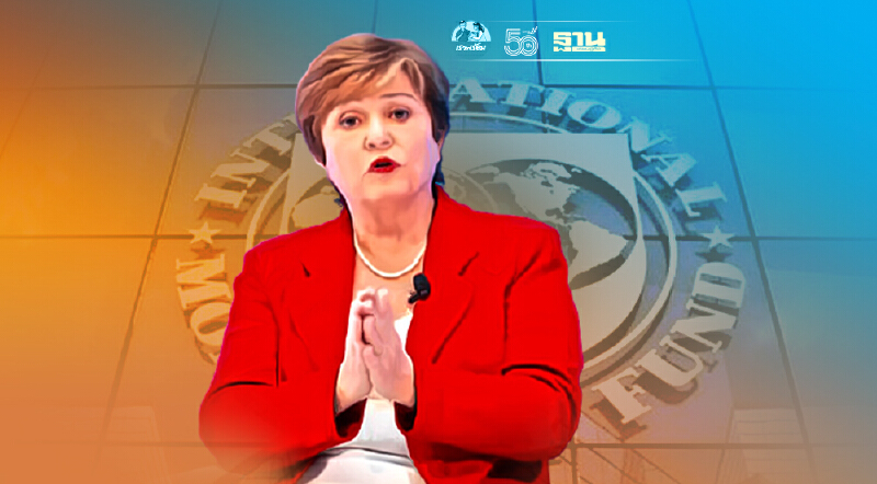 IMF คาดเฟดขึ้นดอกเบี้ยปลายปี65 ชี้สหรัฐเปิดเศรษฐกิจดันเงินเฟ้อพุ่ง