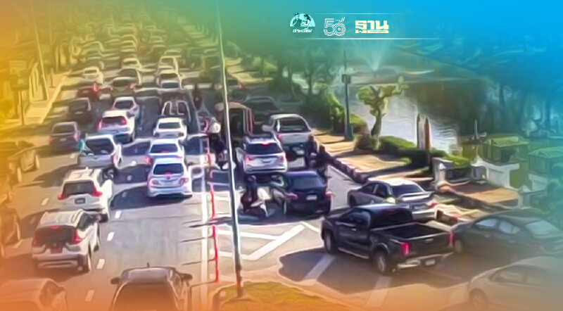 รถติดทั้งเมืองแห่จอง"โมเดอร์นา"พรึบเดียวเกลี้ยงรพ.เชียงใหม่ราม