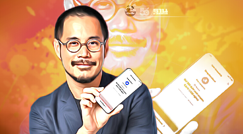 ส่องกลยุทธ์ The 1 Mission  ตอกย้ำผู้นำ CRM X DataTech