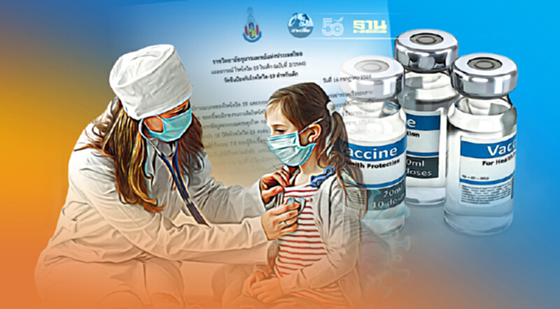 ราชวิทยาลัยกุมารแพทย์ฯไม่แนะนำให้ฉีดวัคซีนโควิด-19 เด็กที่แข็งแรง ราชวิทยาลัยกุมารแพทย์ฯไม่แนะนำให้ฉีดวัคซีนโควิด-19 เด็กที่แข็งแรง