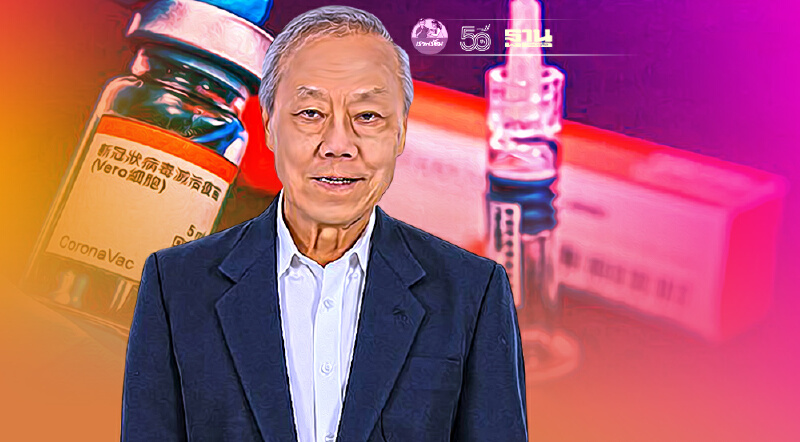 "นพ.ประกิต" เสนอข้อคิด "ให้ความจริงและความเป็นธรรมกับ วัคซีนซิโนแวค" "นพ.ประกิต" เสนอข้อคิด "ให้ความจริงและความเป็นธรรมกับ วัคซีนซิโนแวค"