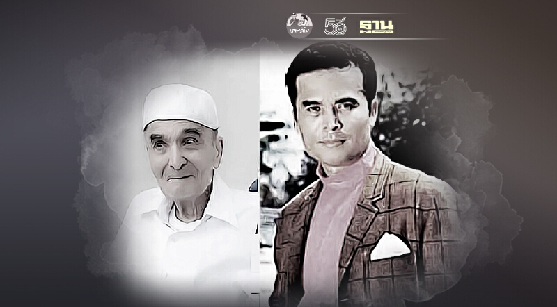 เศร้า ดาราอาวุโส "เกชา เปลี่ยนวิถี" ในวัย 95 ปี เสียชีวิตด้วยโควิด-19 