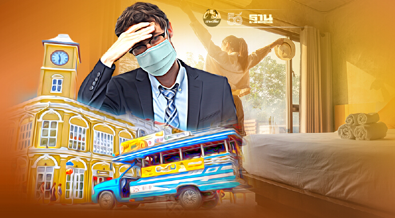 ไนท์แฟรงค์ ประเมิน "ภูเก็ต แซนด์บ็อกซ์"  รายได้โรงแรมหรูยังไม่กระเตื้อง