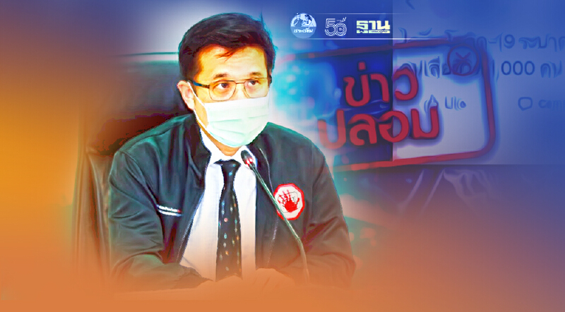 เผยสถิติ 9 เดือนคนไทยแชร์ข่าวปลอม 20 ล้านคน ผู้โพสต์เองกว่า 5 แสนคน