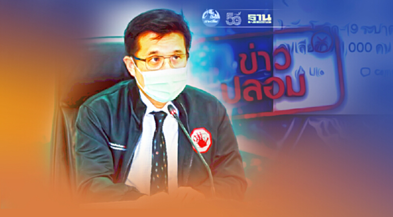 เผยสถิติ 9 เดือนคนไทยแชร์ข่าวปลอม 20 ล้านคน ผู้โพสต์เองกว่า 5 แสนคน เผยสถิติ 9 เดือนคนไทยแชร์ข่าวปลอม 20 ล้านคน ผู้โพสต์เองกว่า 5 แสนคน
