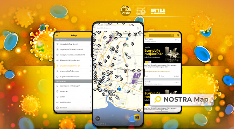 เช็คพิกัด ! วัดไหนรับฌาปนกิจศพผู้ป่วยโควิด-19 ผ่านแอปฯ NOSTRA Map