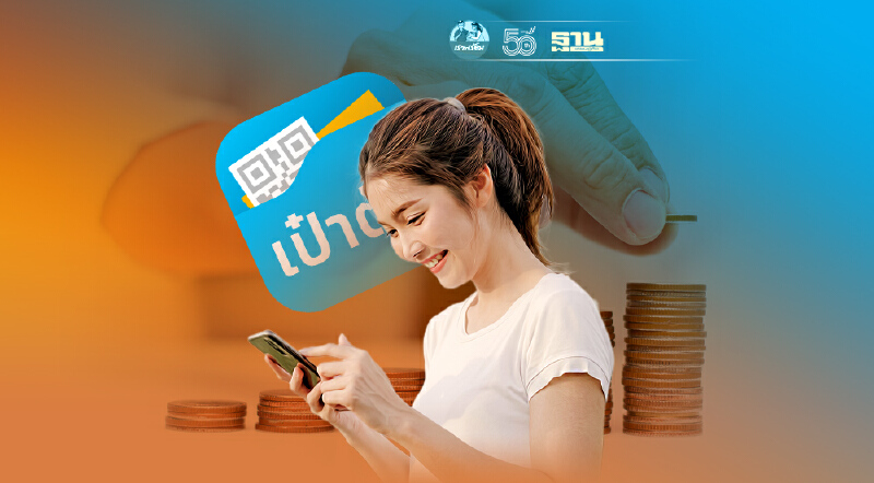 6 ขั้นตอน เตรียมพร้อมซื้อ พันธบัตรออมทรัพย์ ยิ่งออมยิ่งได้ ผ่านวอลเล็ต สบม.