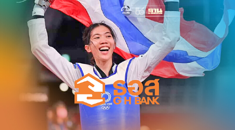 ธอส.มอบ 3 ล้านบาท“น้องเทนนิส”คว้าเหรียญทองแรกโอลิมปิกเกมส์ โตเกียว 2020