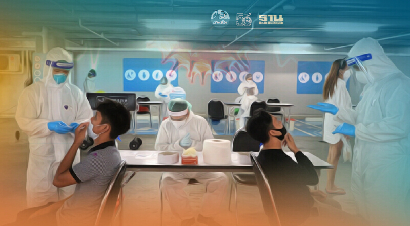 เซ็นทรัลภูเก็ตไล่SWAPพนักงานทั้งศูนย์ฯ3,725คนพบติดโควิด4ราย