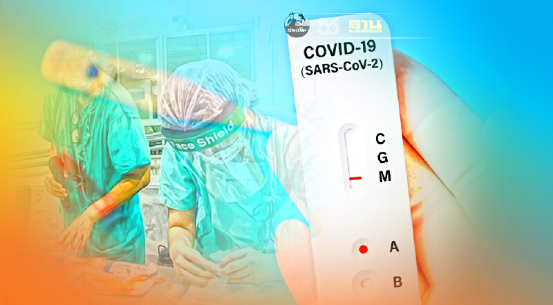เปิดชื่อ 4 บริษัทนำเข้า-ผลิตชุดตรวจโควิด Rapid Antigen Test สำหรับประชาชน