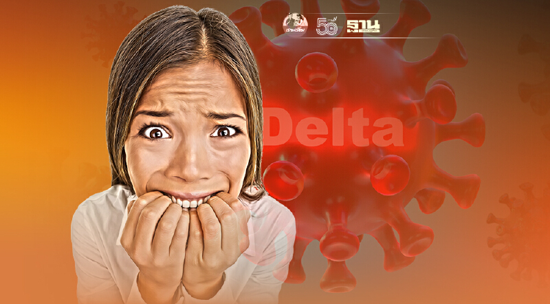 "โควิดสายพันธุ์เดลตา" หมอธีระชี้เสี่ยงตาย 59% เทียบกับอัลฟา-เบต้า-แกมม่า