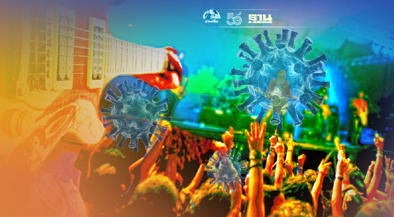 "โควิด-19" แพร่กระจายจากการพูดคุย-ร้องเพลงมากกว่าหายใจ 7.5-10.4 เท่า