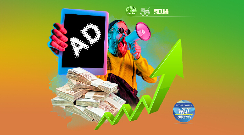 KEY FINDINGS สถิติที่น่าสนใจ (จบ)       