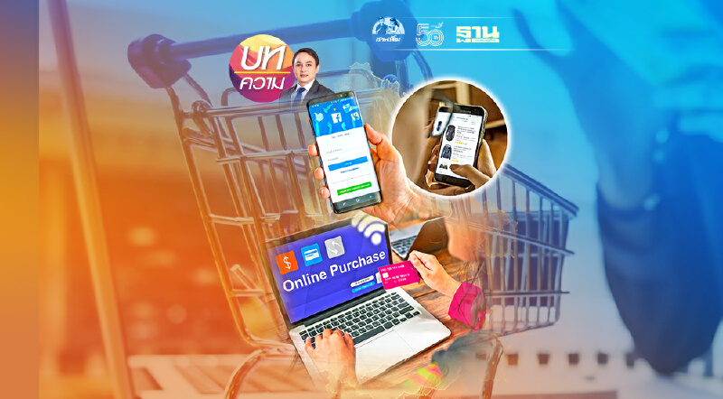 E-Service platform สมรภูมิเดือด เอื้อรายใหญ่ รายใหม่แข่งขันยาก(1)