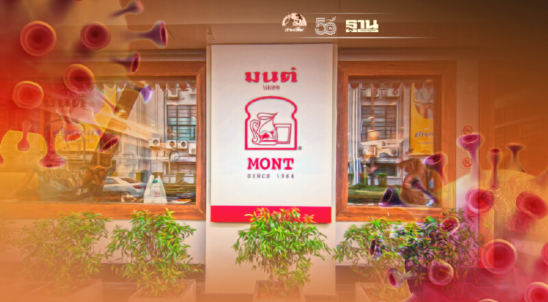 “ร้านมนต์นมสด” สาขาเสาชิงช้า พบพนักงานติดโควิด-19 จำนวน 3 ราย ปิดฆ่าเชื้อ