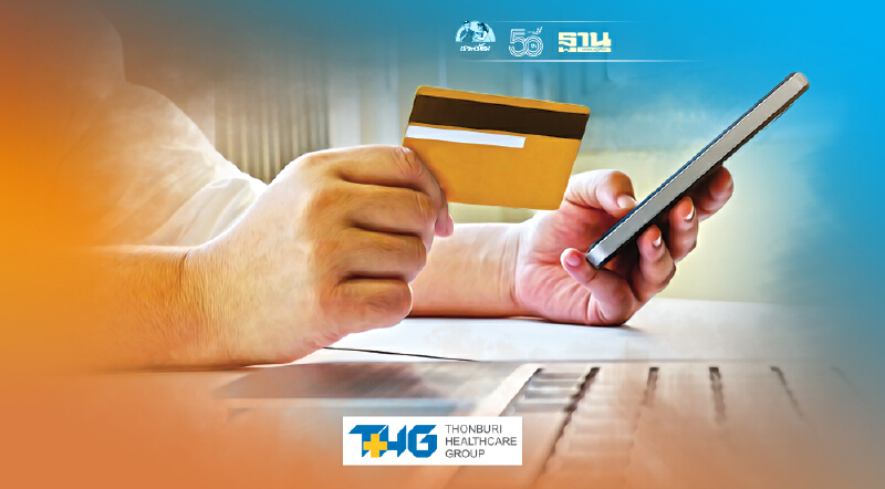 ช้อปออนไลน์แบบมือโปร ใช้บัตรเครดิตอย่างไร ให้ปลอดภัย คุ้มค่า