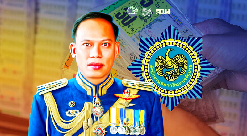 รู้จัก “ พ.ท.หนุน ศันสนาคม” ผอ.สำนักงานสลากกินแบ่งรัฐบาลคนใหม่