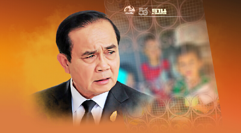 ร้อง"บิ๊กตู่"ช่วย5ชีวิต ติดโควิด-19ทั้งบ้าน 3 หนูน้อยทรุดหนัก