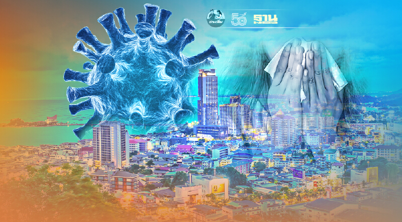 "โควิดชลบุรี"ติดเชื้อรายใหม่ 615 ราย ดับ 3 ราย ป่วยสะสมเฉียด 16,000 ราย