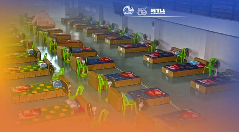 เปิดรายชื่อศูนย์พักคอย 17 แห่งในกทม.มีที่ไหนบ้าง เช็คข้อมูลที่นี่