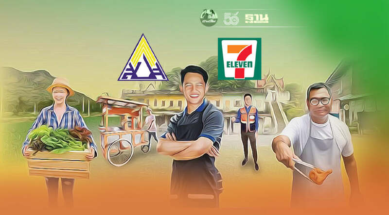 สมัครประกันสังคม มาตรา 40 ผ่าน 7-Eleven เตรียมรับเงินเยียวยา 5,000 บาท
