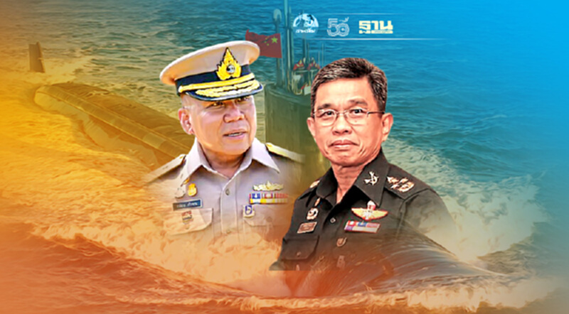 เรือดำนํ้า...ไม่ยอมตาย เรือดำนํ้า...ไม่ยอมตาย