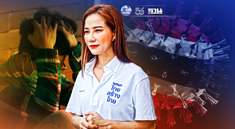 “ไทยสร้างไทย”เสนอรัฐ 9 ข้อ ต้องทำด่วนช่วยคนไทยพ้นวิกฤติโควิด-19 ใน 14 วัน “ไทยสร้างไทย”เสนอรัฐ 9 ข้อ ต้องทำด่วนช่วยคนไทยพ้นวิกฤติโควิด-19 ใน 14 วัน
