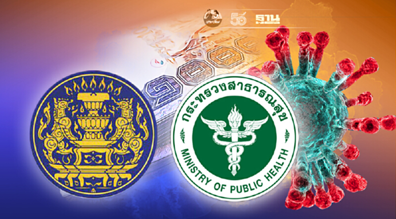 เปิดเอกสาร "สำนักงบประมาณ" โต้กลับ "กระทรวงสาธารณสุข" ปมทวงงบ 6.8พันล้าน เปิดเอกสาร "สำนักงบประมาณ" โต้กลับ "กระทรวงสาธารณสุข" ปมทวงงบ 6.8พันล้าน