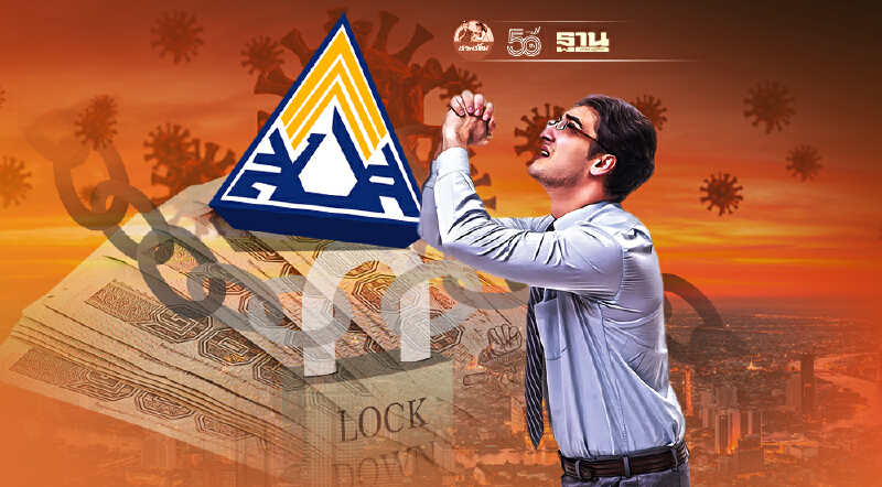 ชงครม.เคาะ เยียวยาประกันสังคม 3 จังหวัดใหม่ถูกล็อกดาวน์เพิ่ม