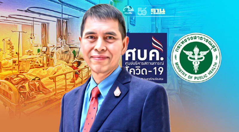 "หมอนิธิ"แนะ ศบค.เปลี่ยนการนำเสนอให้คนฟังเกิดปัญญาไม่ใช่แค่เกิดอารมณ์ "หมอนิธิ"แนะ ศบค.เปลี่ยนการนำเสนอให้คนฟังเกิดปัญญาไม่ใช่แค่เกิดอารมณ์