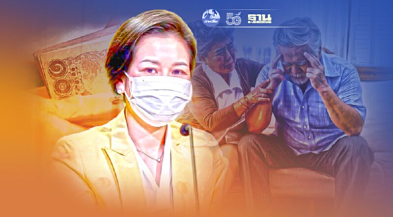 มติบอร์ดผู้สูงอายุแห่งชาติ ขยายพักหนี้ผู้สูงอายุอีก 6 เดือน มติบอร์ดผู้สูงอายุแห่งชาติ ขยายพักหนี้ผู้สูงอายุอีก 6 เดือน