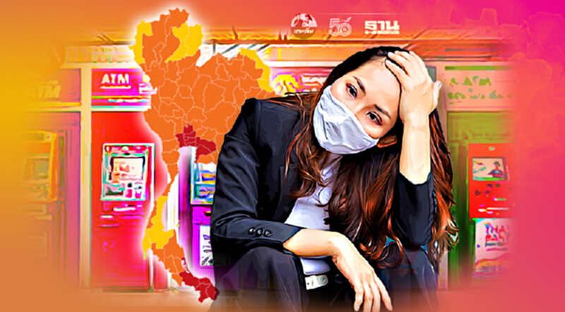 "แบงก์รัฐ"ประกาศปิดสาขาในห้างสรรพสินค้าพื้นที่ 13 จังหวัด "แบงก์รัฐ"ประกาศปิดสาขาในห้างสรรพสินค้าพื้นที่ 13 จังหวัด