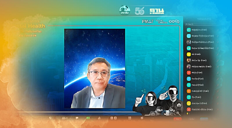 PMAT แนะผู้ประกอบการไทย “ดูแลใจคนในองค์กรช่วง Covid-19” PMAT แนะผู้ประกอบการไทย “ดูแลใจคนในองค์กรช่วง Covid-19”