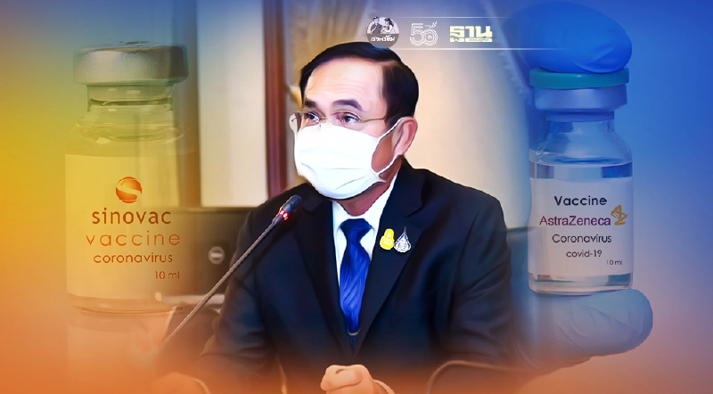 “ฉีดวัคซีนสลับยี่ห้อ-ฉีดวัคชีน Booster Dose" ศบค.เคาะวันนี้ “ฉีดวัคซีนสลับยี่ห้อ-ฉีดวัคชีน Booster Dose" ศบค.เคาะวันนี้