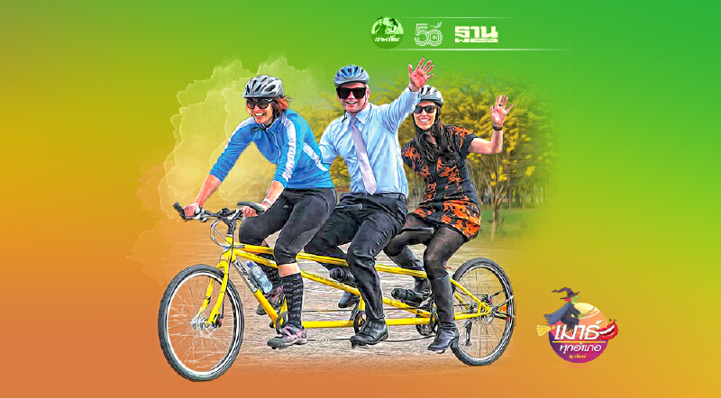 XPG ... เกมก๊วนเพื่อน “เสี่ย บ.”