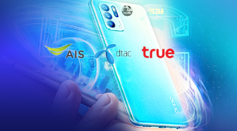 ส่องโปรฯ “OPPO Reno6 Z 5G “เอไอเอส-ทรู-ดีแทค” เริ่มต้น 4,990 บาท