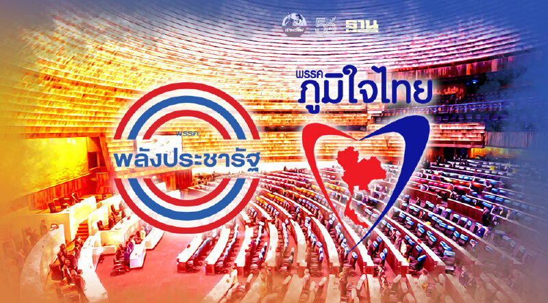 แฉเบื้องหลัง“สภาล่ม”พรรคร่วมรัฐบาลขัดแย้ง ร่างพรบ.วัตถุอันตราย