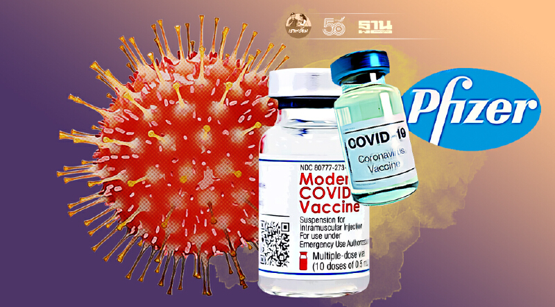 วัคซีน "Pfizer"-"Moderna"ดื้อต่อโควิดสายพันธุ์ Epsilon