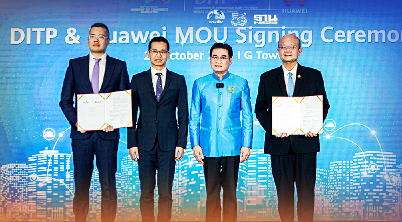 พาณิชย์ เซ็นหัวเว่ย“Upskill & Reskill” ผู้ประกอบการรับมือค้าออนไลน์