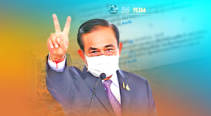 วิพากษ์ปมร้อน บิ๊กตู่"#นะจ๊ะ"บุคลิก-การพูดจา-การวางตัว เป็นจุดอ่อน วิพากษ์ปมร้อน บิ๊กตู่"#นะจ๊ะ"บุคลิก-การพูดจา-การวางตัว เป็นจุดอ่อน