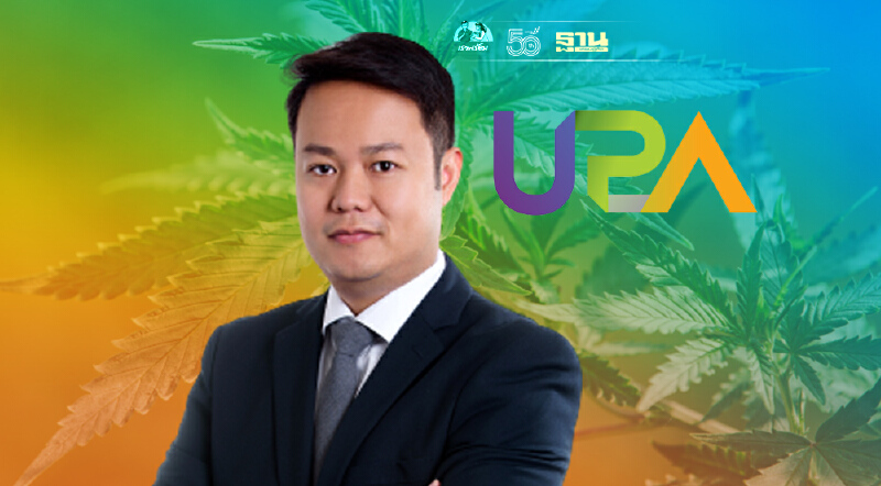 UPA เข้า ซื้อกิจการ GTG 100% ขยายธุรกิจกัญชง-กัญชา ครบวงจร