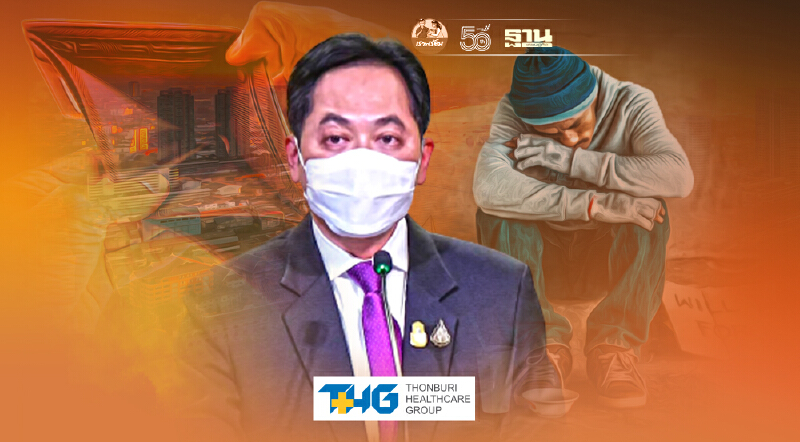 พักหนี้ผู้ประกอบการ 2 เดือน รัฐบาลยันเร่งช่วยลูกหนี้กลุ่มเปราะบาง