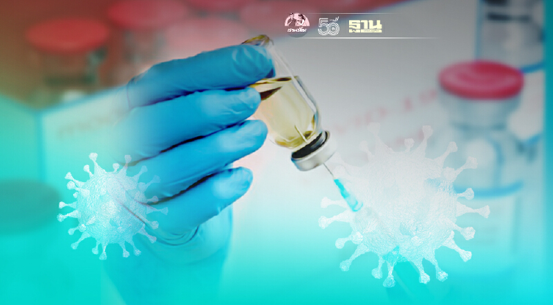 ไขปมร้อน ร่างสัญญาวัคซีน “โมเดอร์นา” ถึงมืออัยการสูงสุดแล้วบ่ายวันนี้