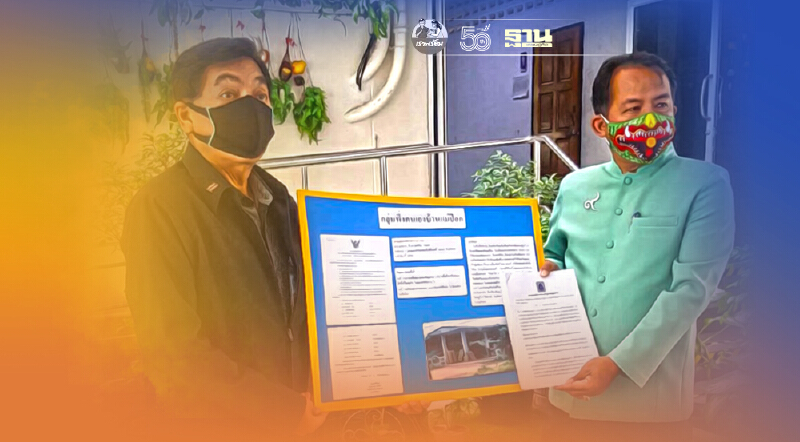 16 องค์กรผู้บริโภคหนาว "ศรีสุวรรณ" ร้องสปน. สอบส่อตั้งผิดกฎหมาย 16 องค์กรผู้บริโภคหนาว "ศรีสุวรรณ" ร้องสปน. สอบส่อตั้งผิดกฎหมาย
